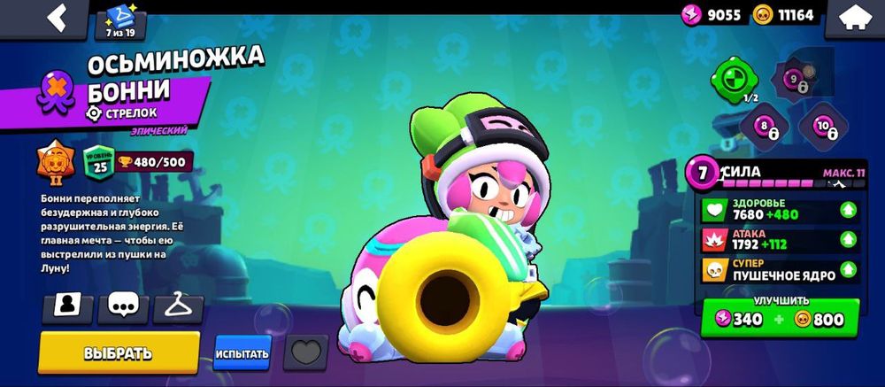 Акаунт в бравл старс