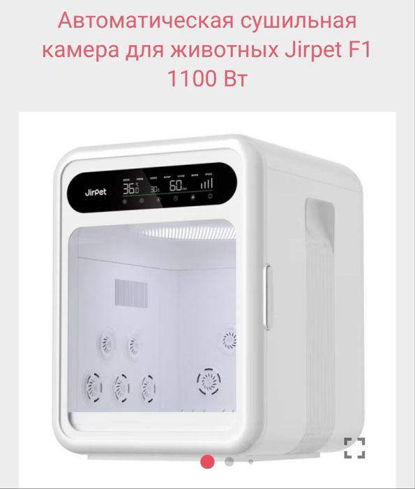 Автоматичний сушильний бокс для тварин!