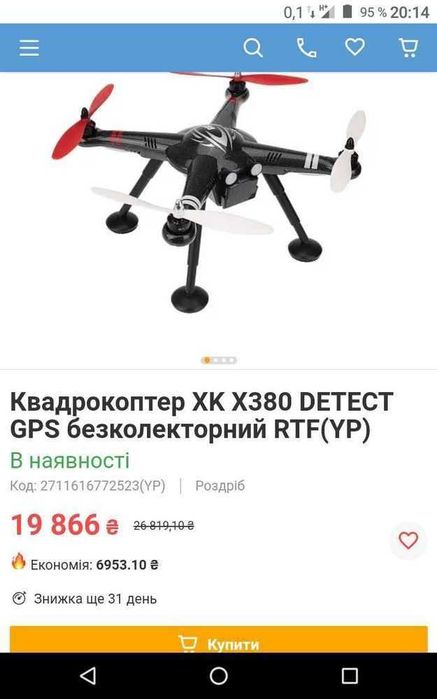 Обміняюсь на Коня,Лоша.