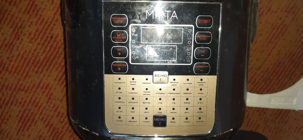 Мультиварка(мультиварка) Mirta MS-2211