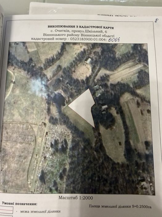 Продам будинок село Очитків