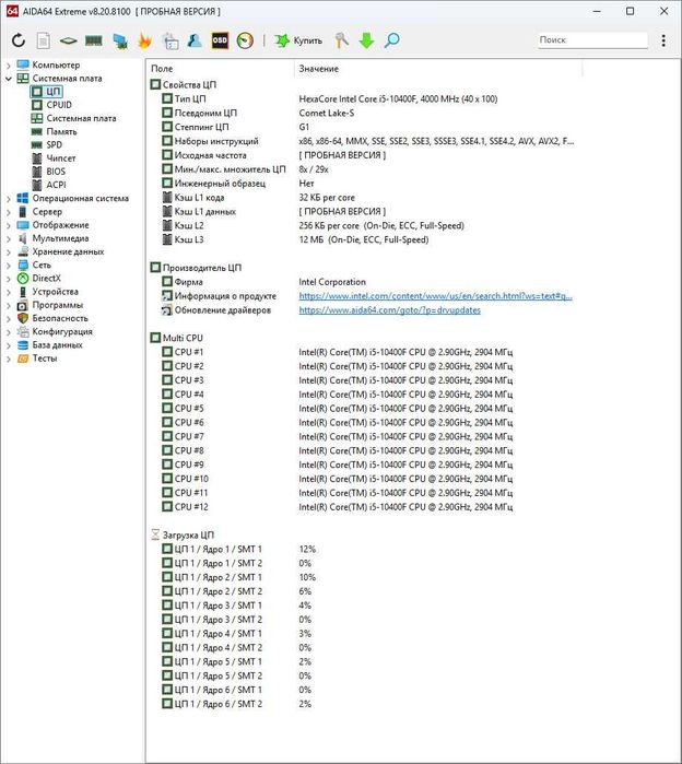 Комплект для ПК: Intel i5-10400F+ASUS H510M-D+16GB DDR4 2шт