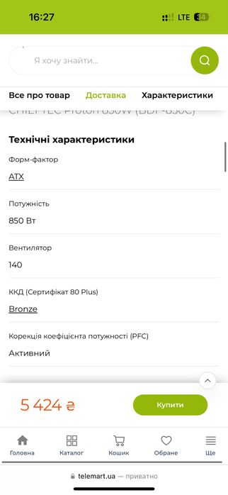 Корпус + БП 850W Chieftec Proton + Кулера для корпуса (КИЕВ САМОВЫВОЗ)