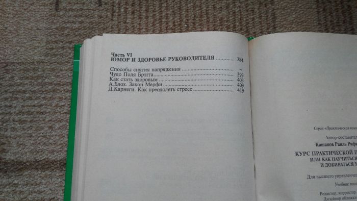 Практична психологія, практическая психологія