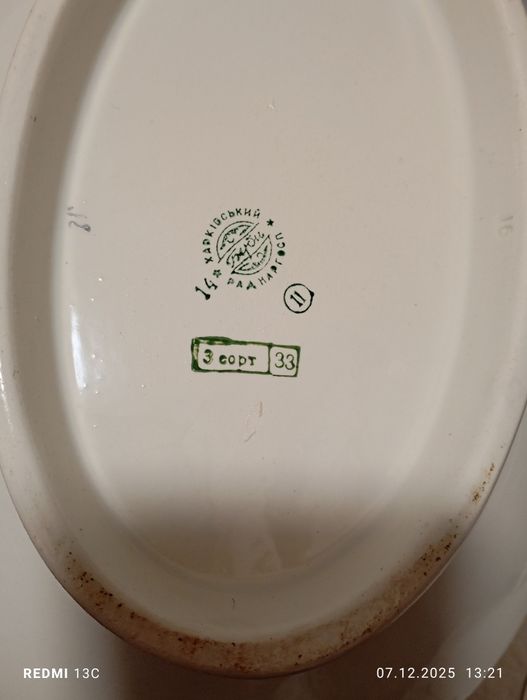 Посуда Буды, Барановка. 60е