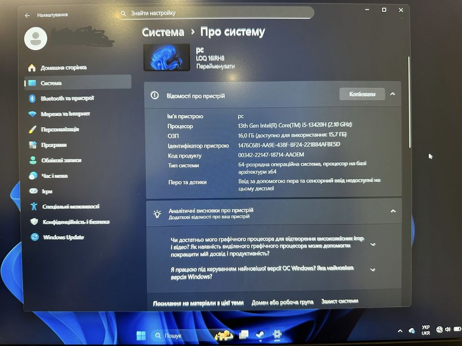 Ноутбук ігровий rtx 4050
