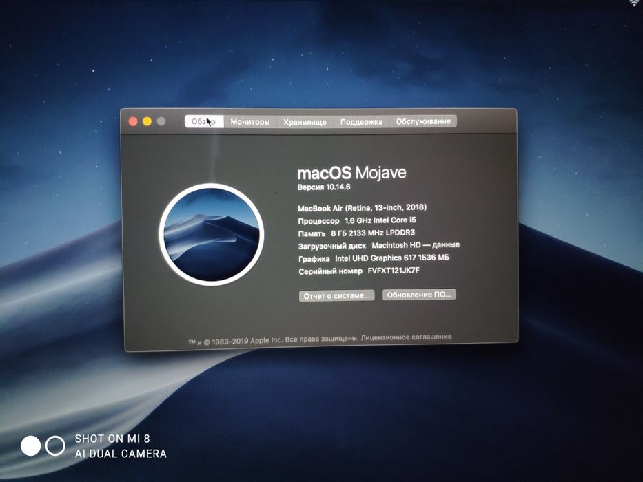 Macbook air 13 2018 i5 / 8 / 128