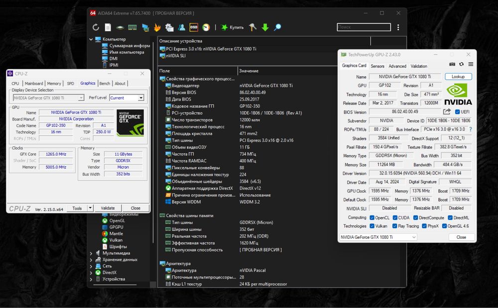 GTX 1080Ti 11GB | i7-7700 | 16GB DDR4 | 256GB +500GB | 750W Ігровий ПК