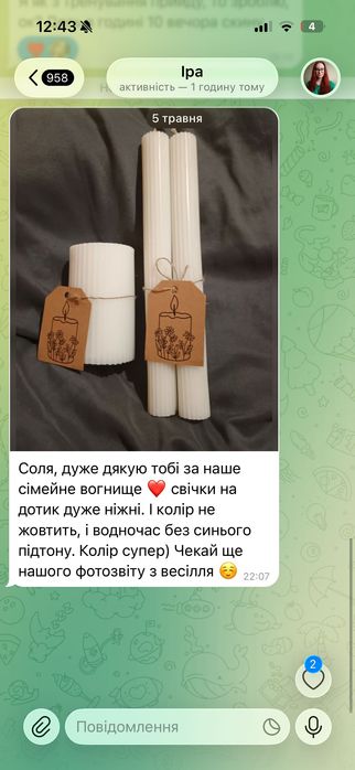 Сімейне вогнище, причастя