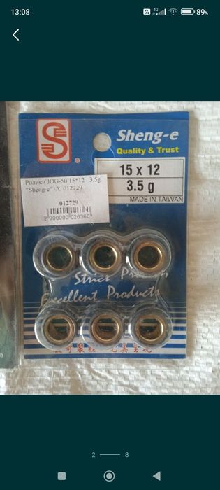 Запчасти на скутер  HONDA LEAD DIO YAMAHA JOG 50 90