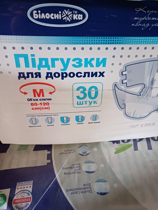 Розпродаж памперси дорослі м л хл