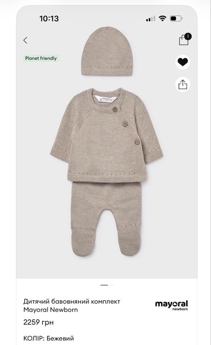 Комплект для новонароджених Mayoral, новий