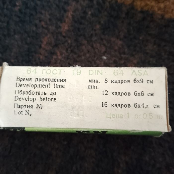 Продам фотоплёнку СВЕМА .