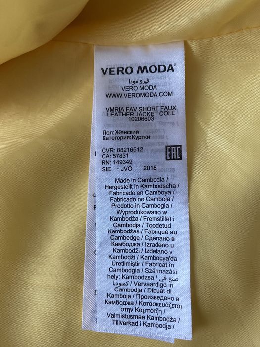 Куртка Vero Moda