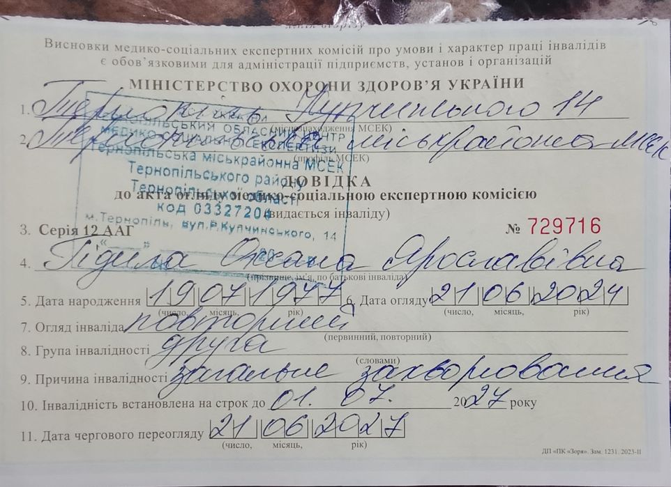 Поможіть будь ласка чим небудь