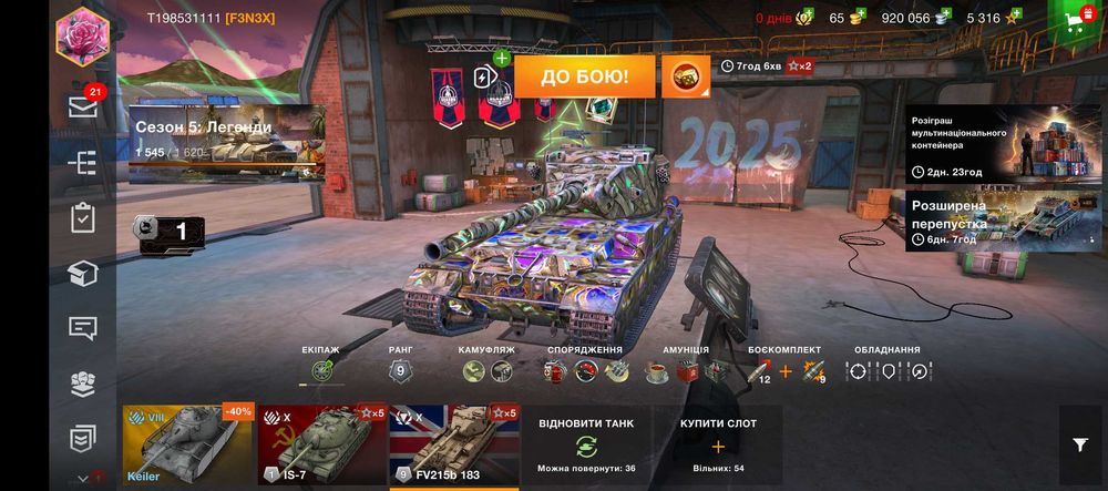 Вот блітс пром не дорого