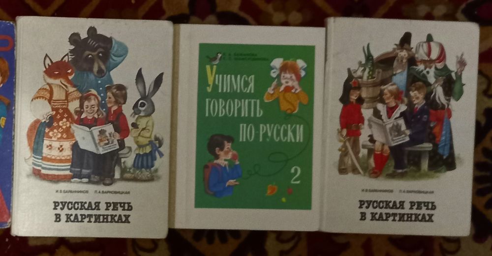 Учебники ,  комплект книг