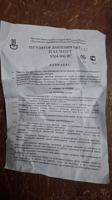 редуктор пропановый побутовий