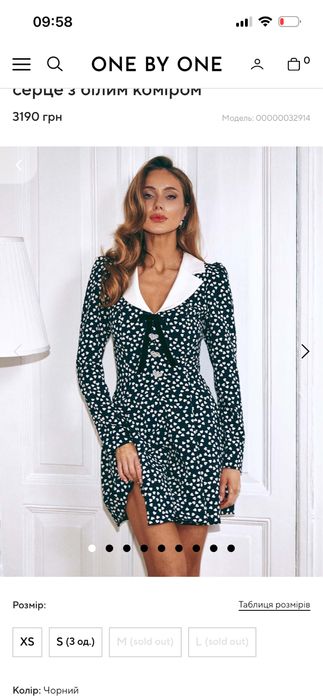 Сукня One By One