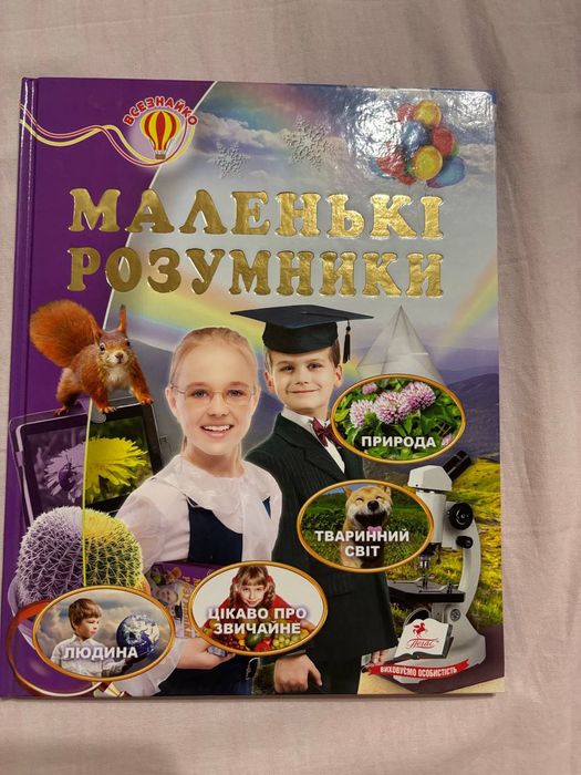 Продам дитячі книги