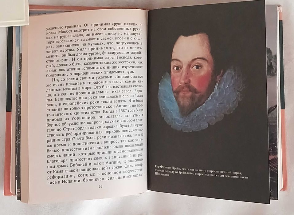 Берджес Э. Уильям Шекспир. Гений и его эпоха