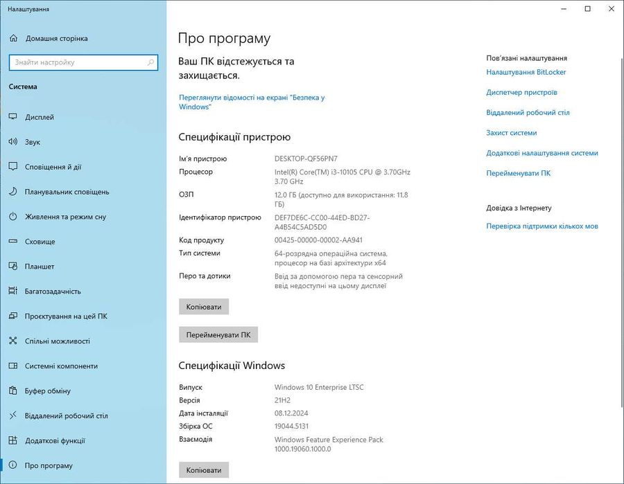 Міні ПК Intel Core i3-10105 / 12Gb / 128Gb