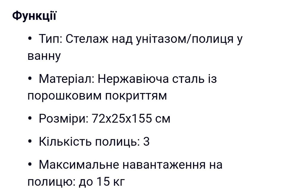 Поличка під пральну машинку