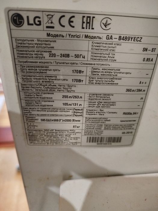 Продам холодильник LG