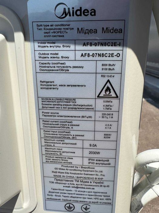 Кондиционер инверторный Midea (до 20м²) Доставка! Гарантия! Монтаж!