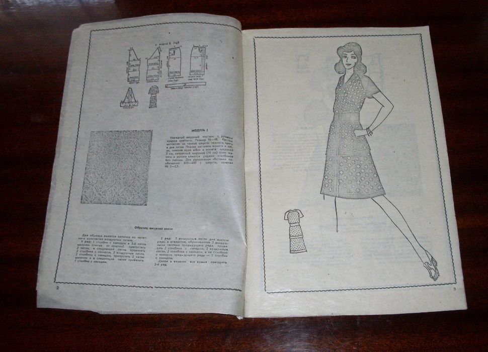 Книга вязание крючком