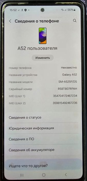 Телефон смартфон Samsung Galaxy A52
