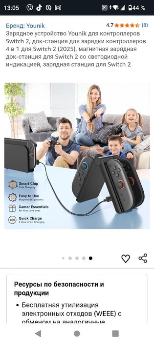 Зарядна станція 4 в 1 для Nintendo Switch 2 Joy Con компактна та зручна