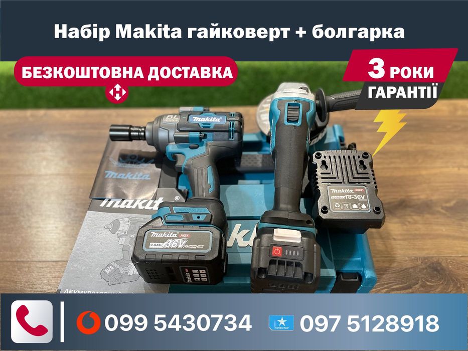 Набір 2 В 1 Makita Гайковерт DTW1002Bl + Болгарка DGA504 36V 9A макіта