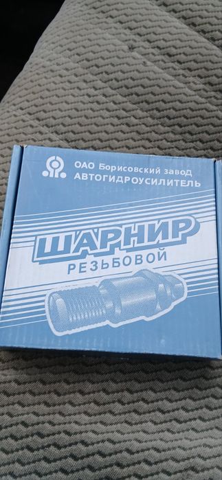 Шарнир резьбовой.Волга 2410-3110