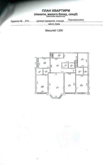 Багатокімнатна квартира за адресою вул. Грушевського (площа 250 м²) - Atlanta.ua - фото 2