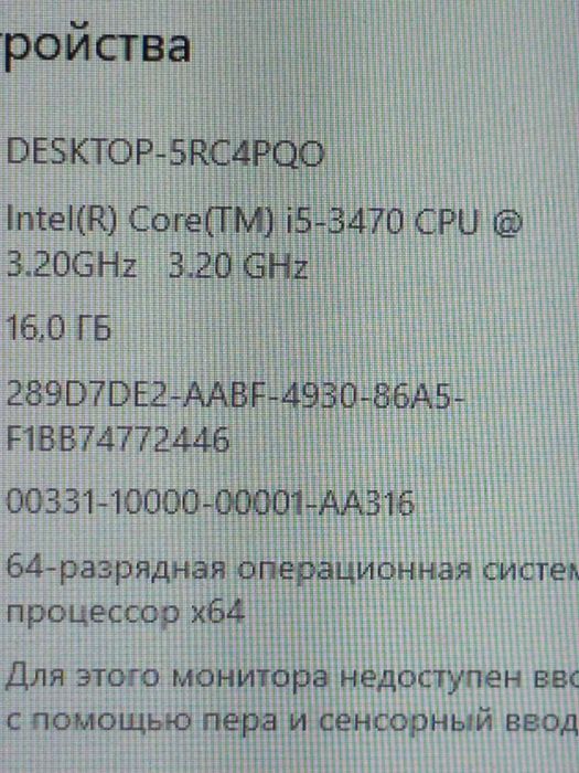 Материнська плата