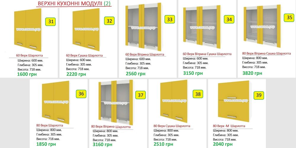 Модульні кухні. Посекційний продаж!