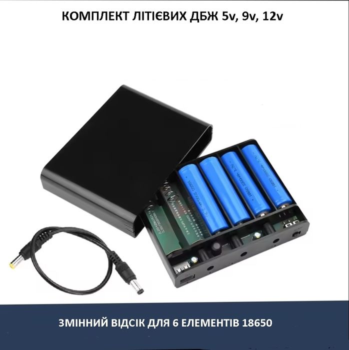 Безперебійник для роутера 12v 9v 5v, 18650