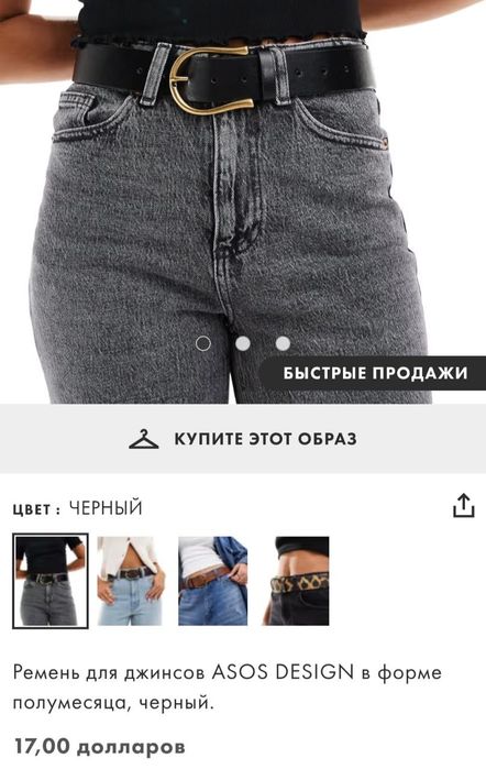 Фірмовий ремінь для джинсів Asos Design p. -M - вся довжина -113.