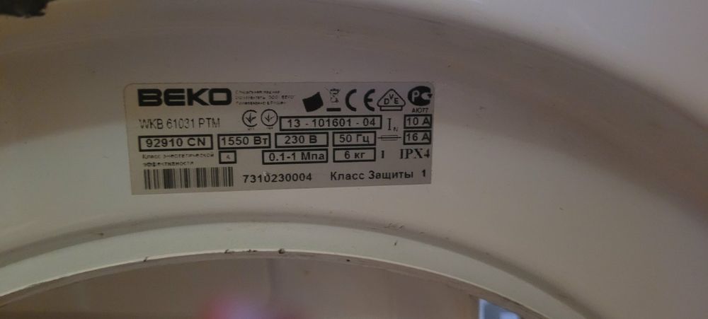 Пральна машина BEKO 6 кг