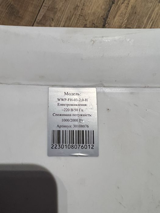 Тепловентилятор WildWind