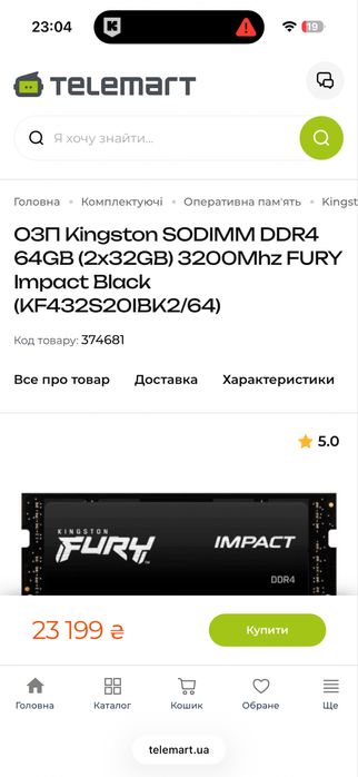 Kingston SODIMM DDR4 64GB (2x32GB) 3200Mhz FURY Impact Black