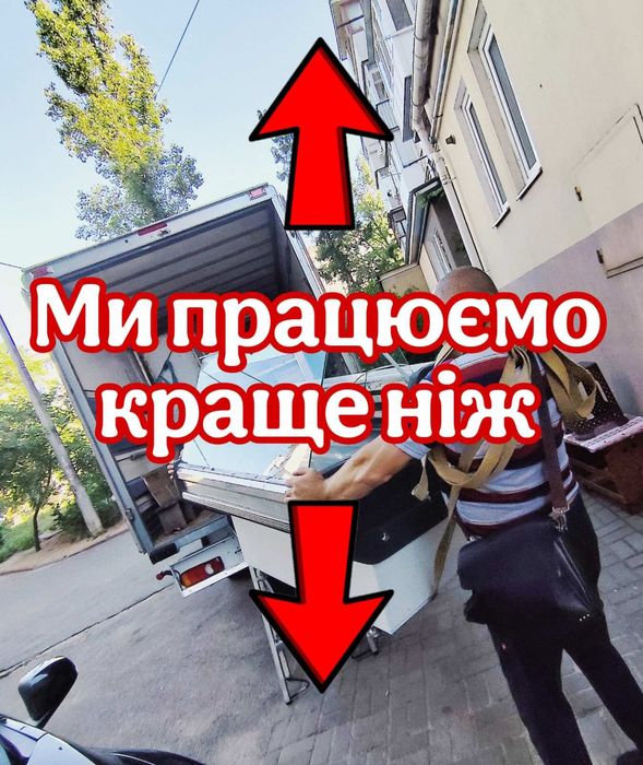 Авто, Вантажники.