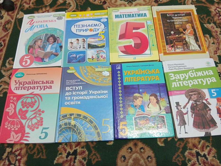 Підручники 5 клас