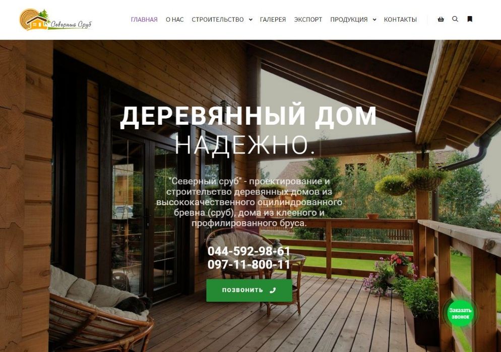 Создание и разработка сайтов + Гугл индекс 1890 грн. Продвижение в ТОП