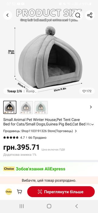 Хатинка для гризуна