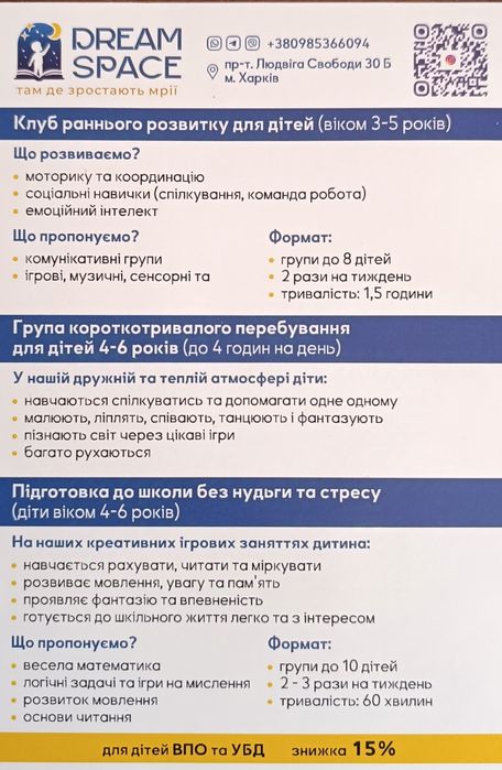 Англійська для дітей та підлітків. Розвиваючі заняття для дітей 3-6 р