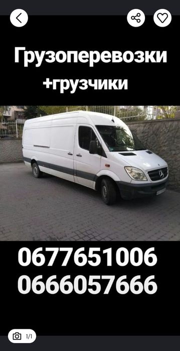 Вантажоперевезення по м.Покров, області та Україні