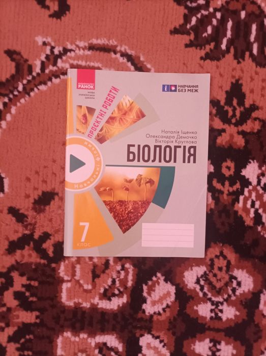 Підручники з 5 ,7 класів