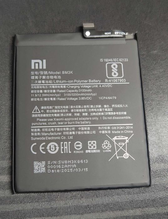 BM3K Bateria Akumulator do Xiaomi Mi Mix3